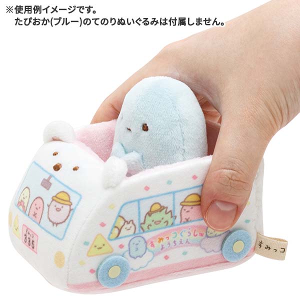サンエックス すみっコぐらし 走るてのりぬいぐるみ ようちえんバス