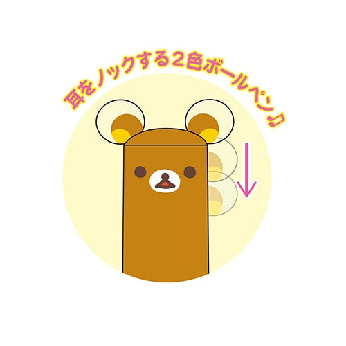 リラックマ  mimiペン ノック