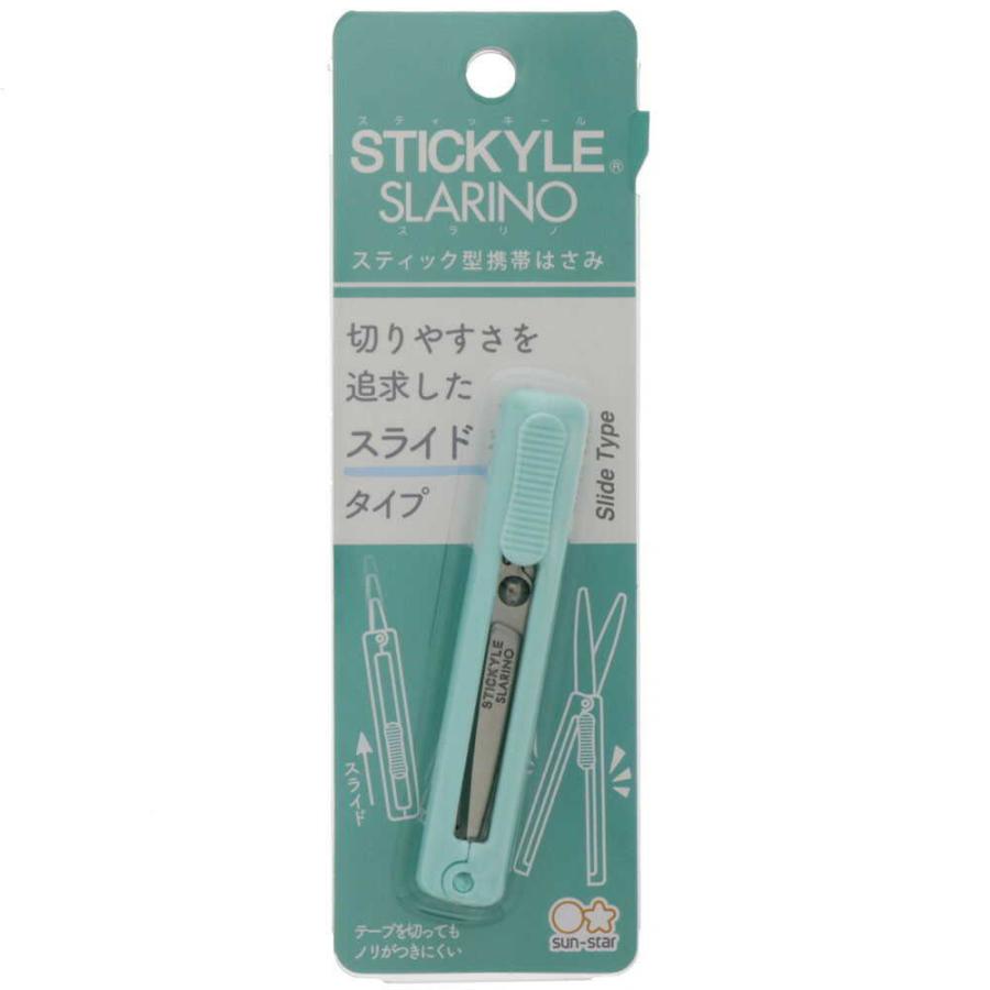 サンスター文具 スティッキールはさみ スラリノ スティック型携帯はさみ STICKYLE SLARINO