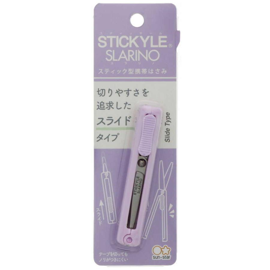 サンスター文具 スティッキールはさみ スラリノ スティック型携帯はさみ STICKYLE SLARINO