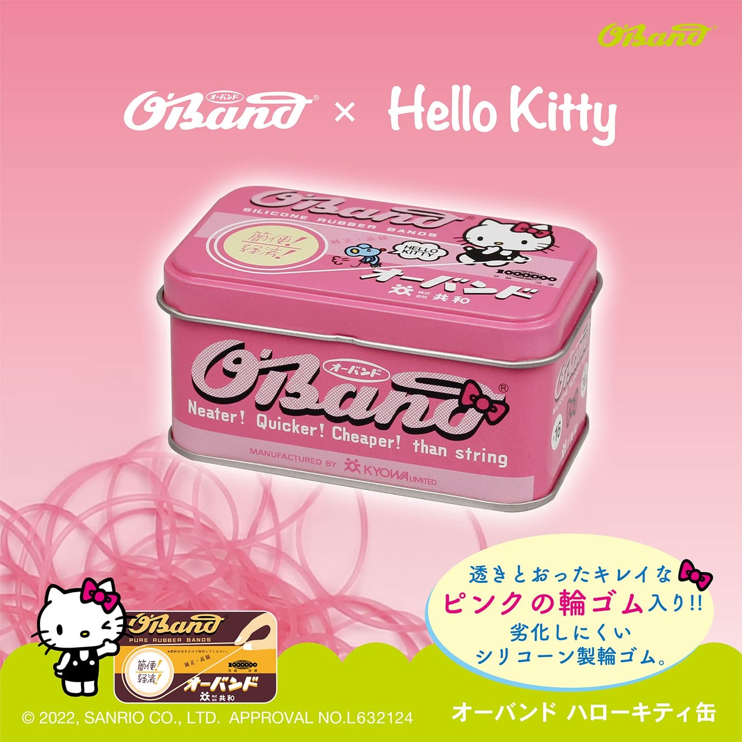 オーバンド ハローキティ 缶 30g #16 ピンク GGS-040-KT シリコーン製輪ゴム 共和 キティ hello Kitty